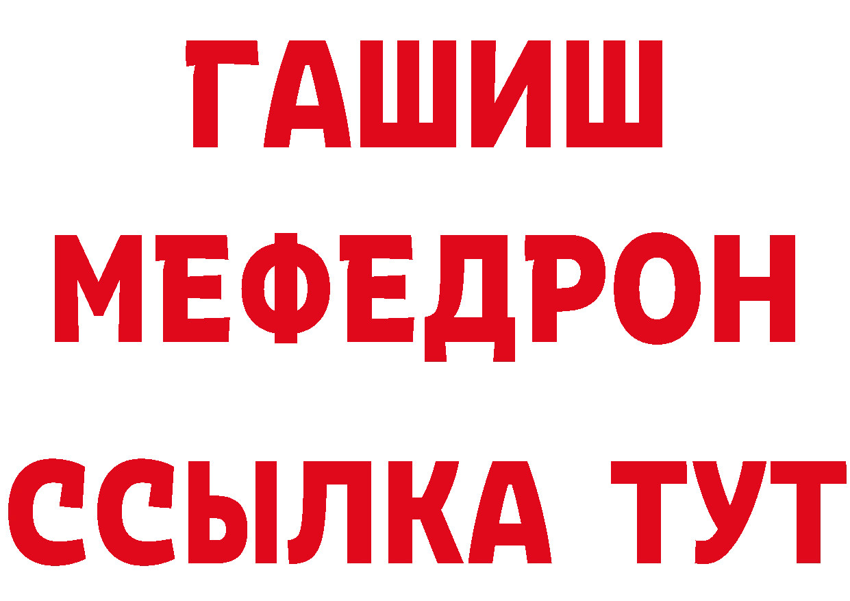 Метамфетамин витя зеркало даркнет гидра Бобров