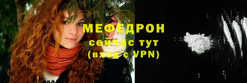 Меф VHQ  Бобров 