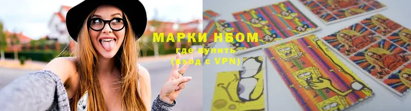 Марки NBOMe 1,5мг  Бобров 